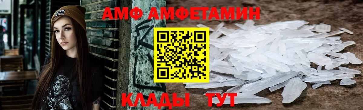 Астрахань  Амфетамин Premium  Амфетамин  Вход с VPN 