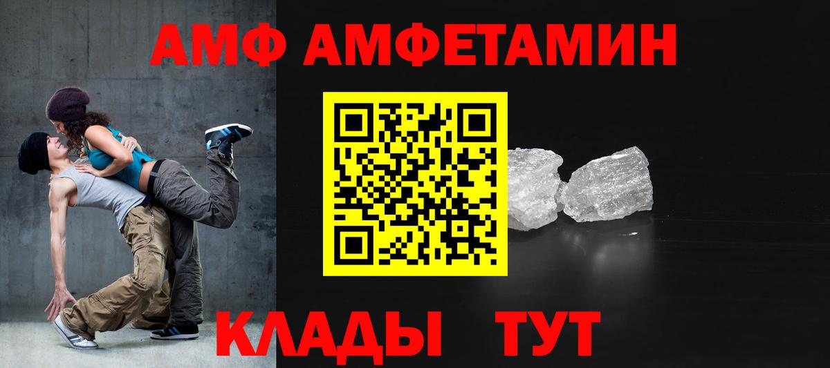 Amphetamine 97% Астрахань