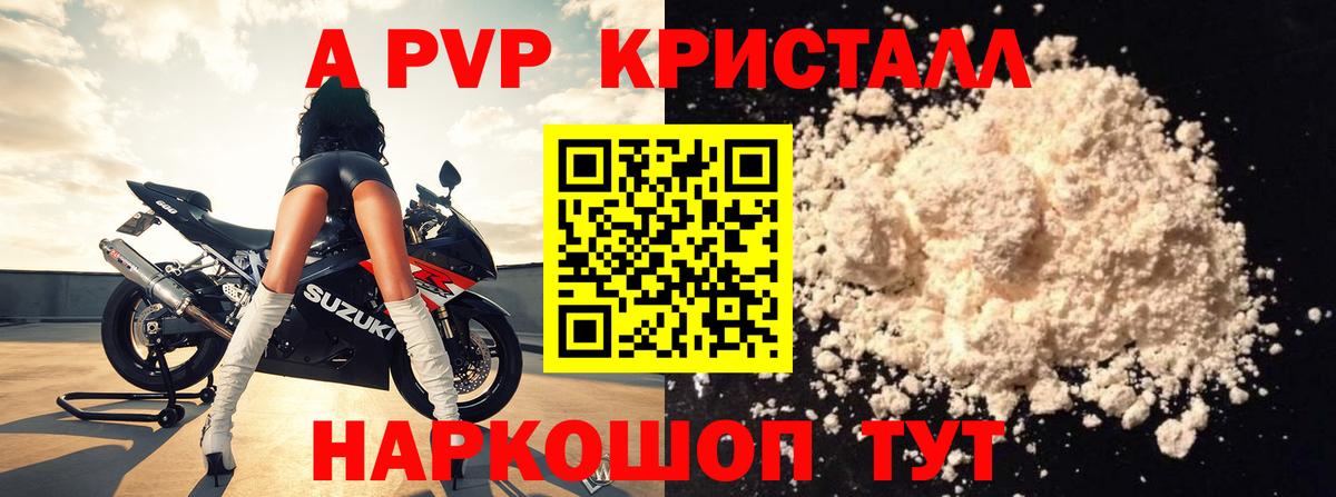 Alfa_PVP СК КРИС  APVP  Астрахань  Alpha PVP крисы CK  Вход с VPN 