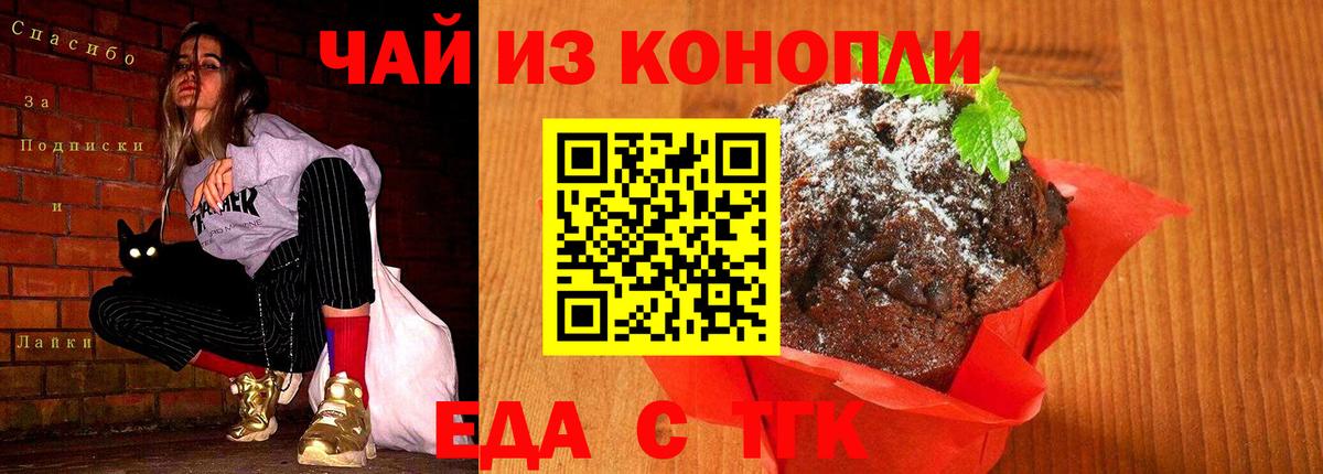 Астрахань  Canna-Cookies конопля  Вход с VPN 