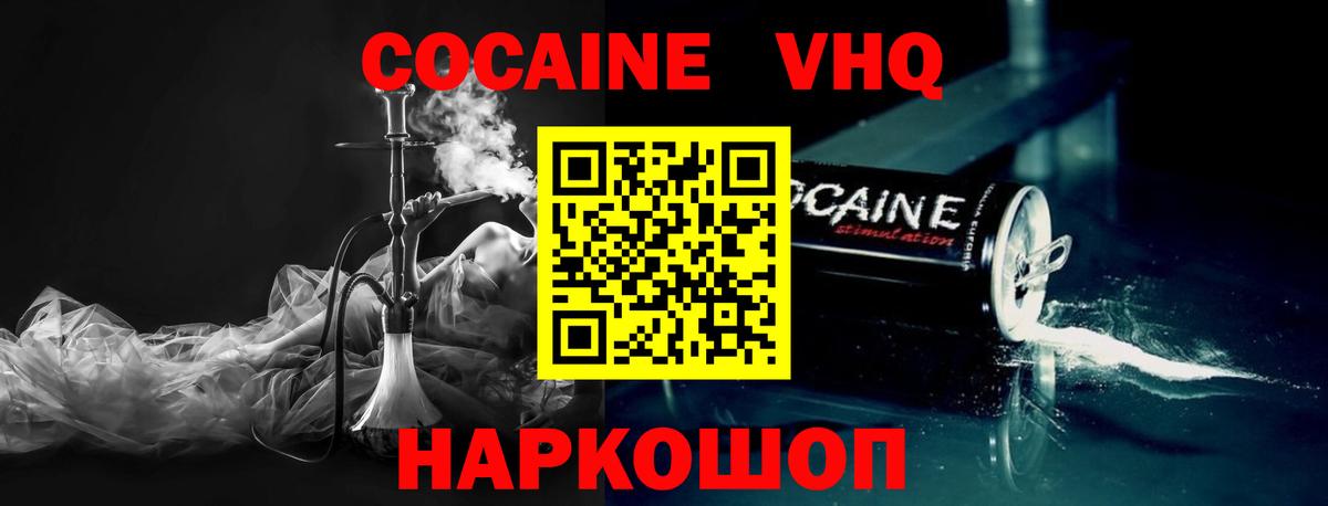 КОКАИН 98% Астрахань