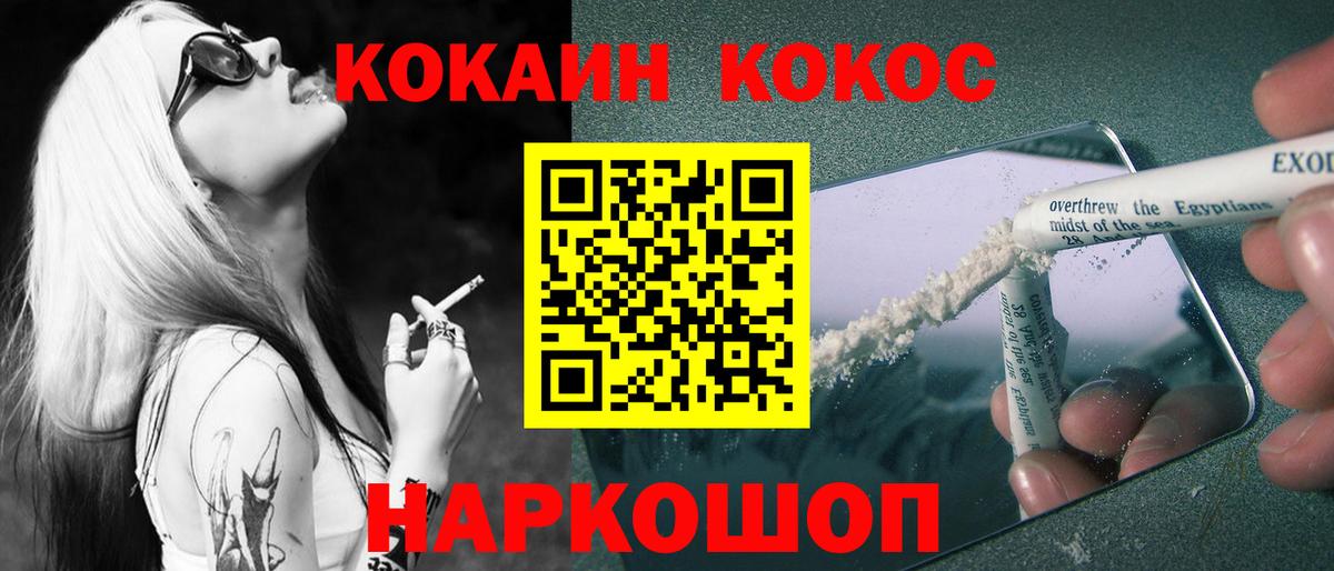 Кокаин 99%  Вход с VPN  Кокаин  COCAIN Columbia  Астрахань 
