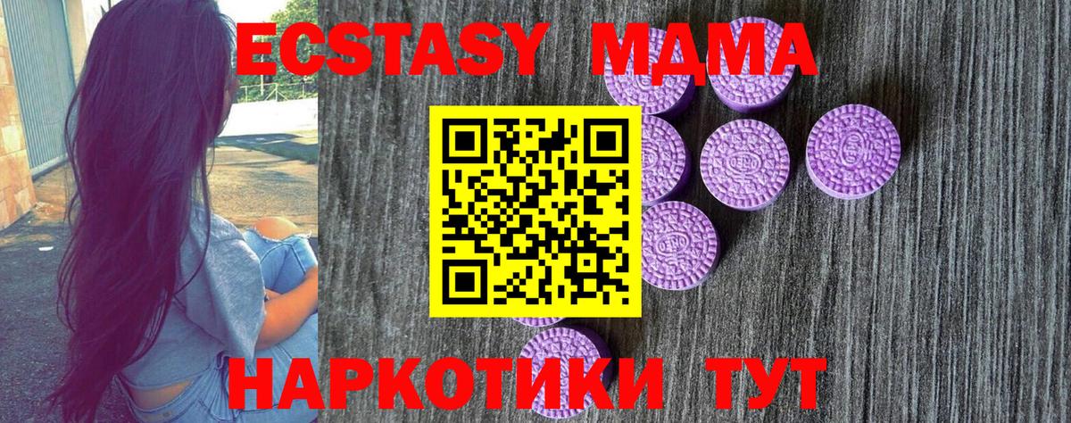 Ecstasy таблы Астрахань