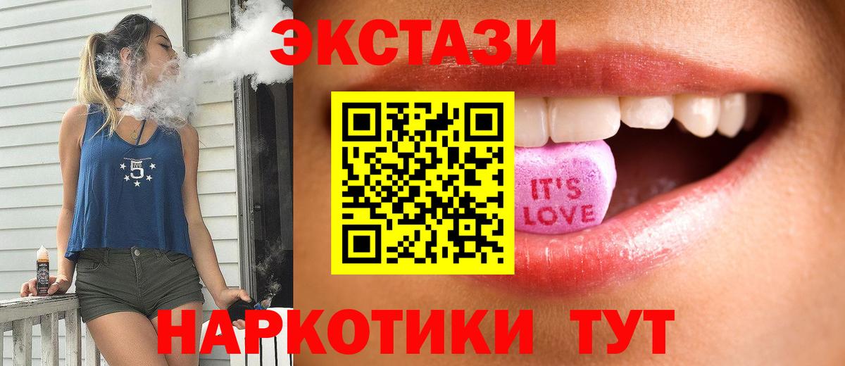 Экстази DUBAI  ЭКСТАЗИ mix  Вход с VPN  Астрахань 