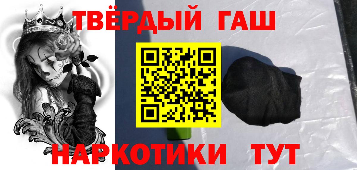 ГАШИШ гашик  Вход с VPN  ГАШ  Астрахань 