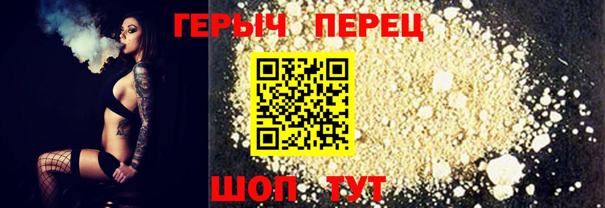Героин  Вход с VPN  Астрахань  ГЕРОИН хмурый 