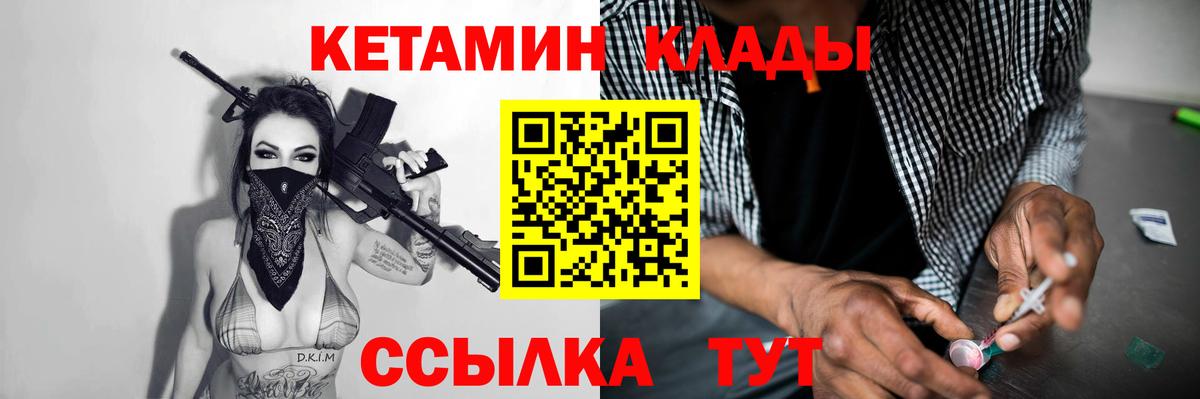 КЕТАМИН ketamine  Вход с VPN  mega как зайти  Астрахань  КЕТАМИН ketamine 