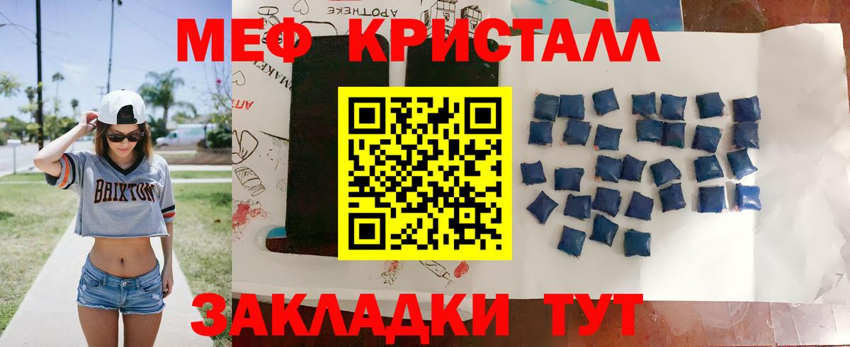 Меф мяу мяу  Вход с VPN  МЕФ  Астрахань 
