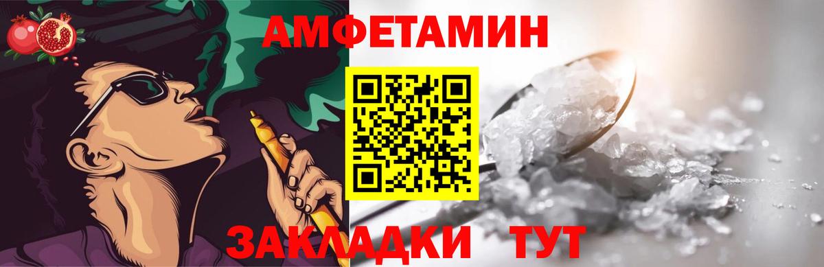 Астрахань  Метамфетамин кристалл  МЕТАМФЕТАМИН  Вход с VPN 