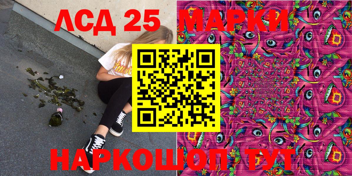 Марки 25I-NBOMe 1,8мг Астрахань